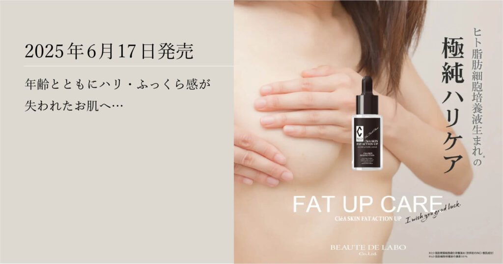 FAT UP CARE