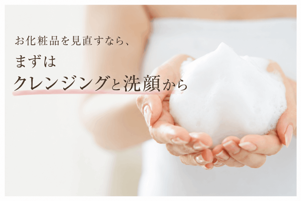 名古屋エステ